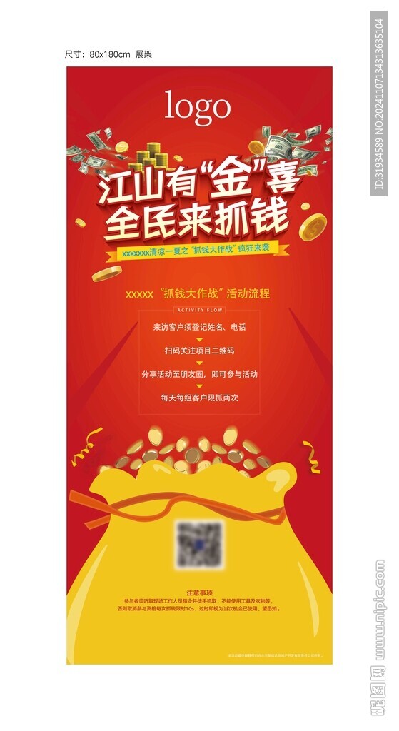 抓錢大作戰(zhàn)圖片