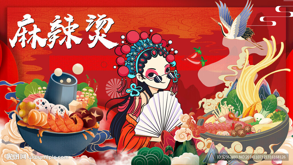 工裝麻辣燙背景