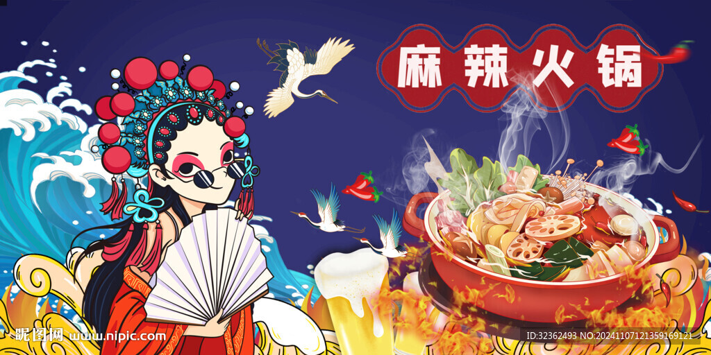 麻辣火鍋