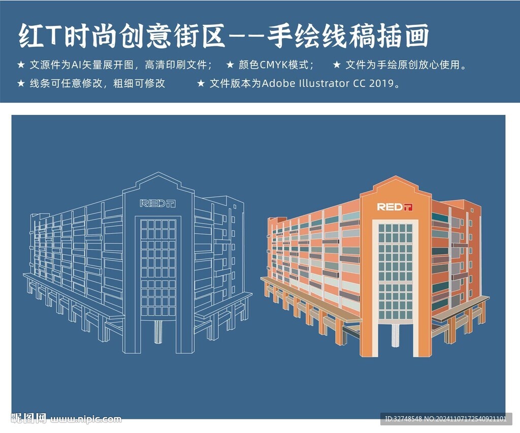 紅T時尚創(chuàng)意街區(qū)