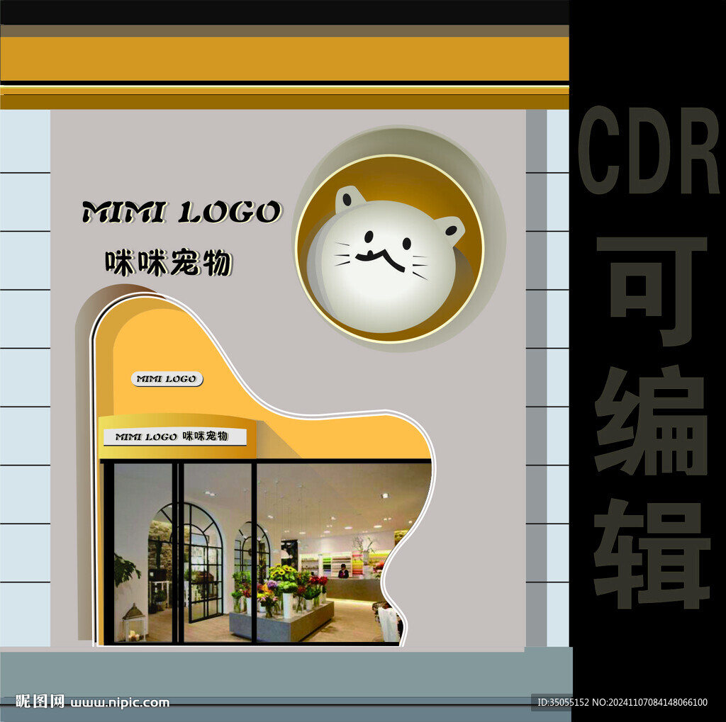 寵物店門頭
