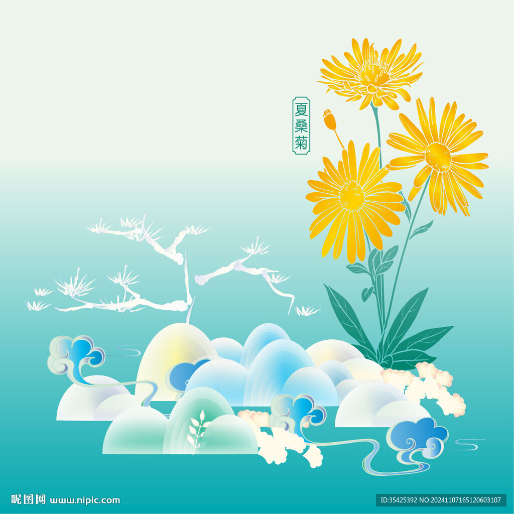 新中式風藥材夏桑菊