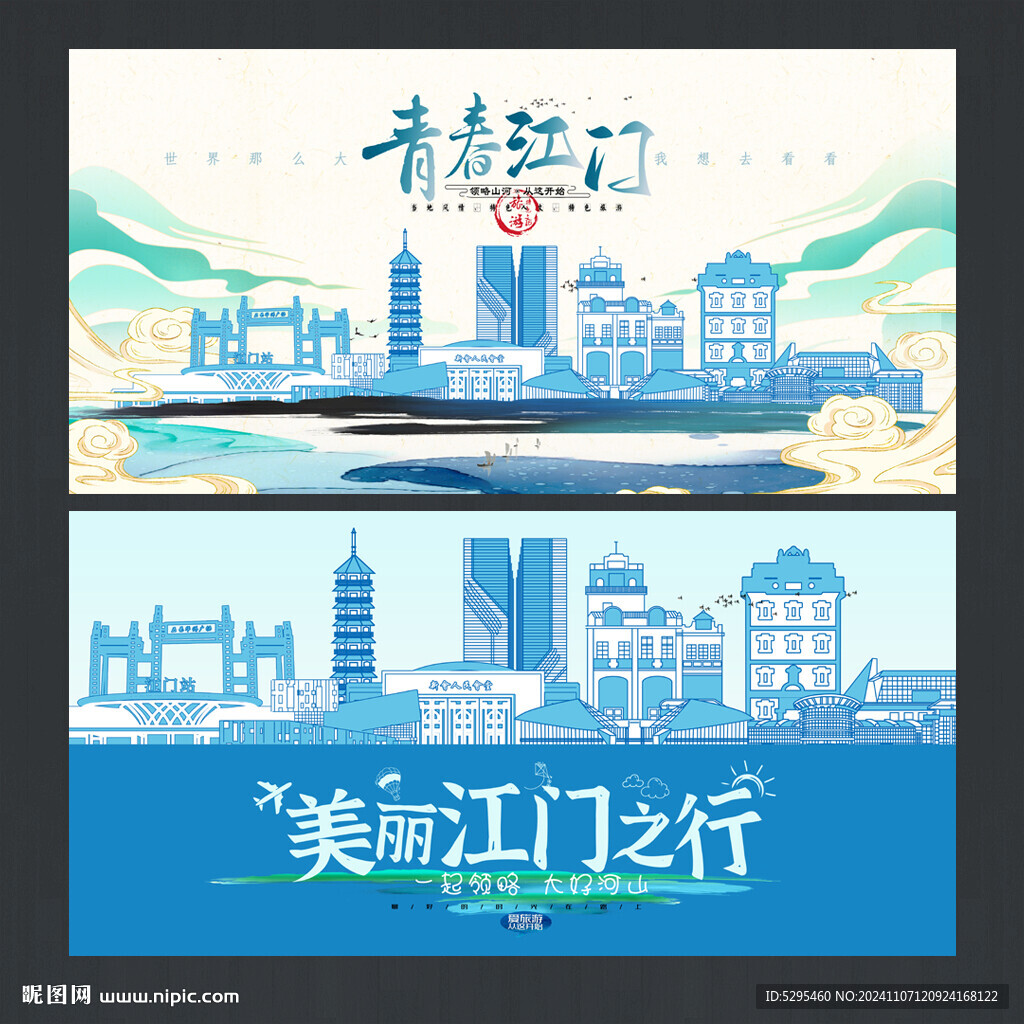 江門