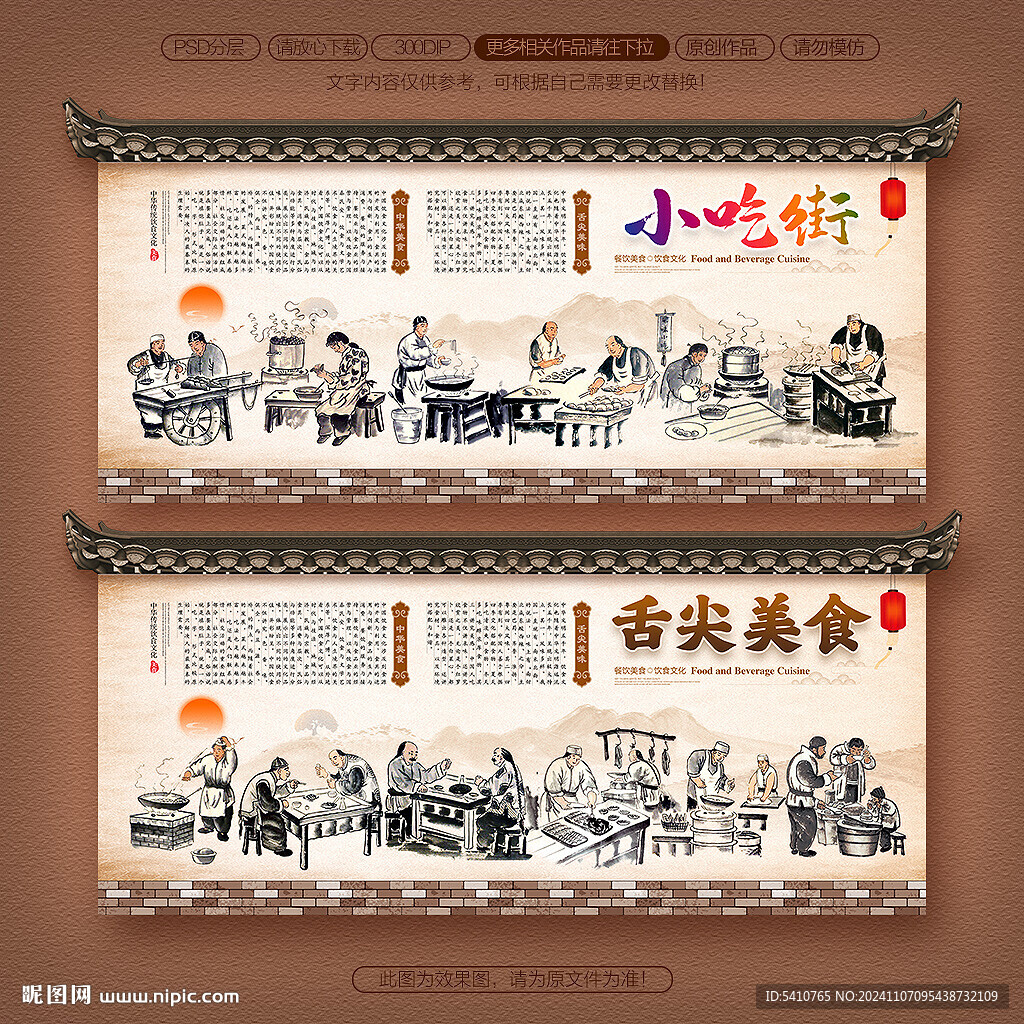 小吃文化
