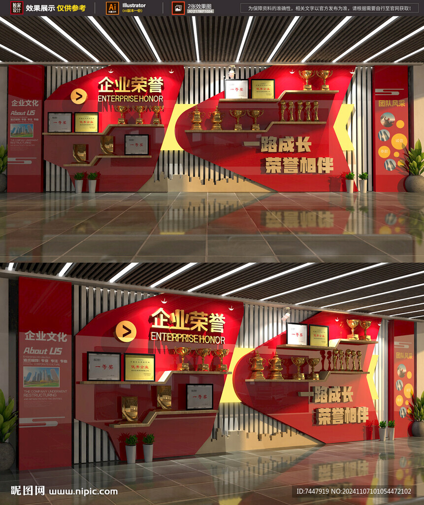 企業(yè)榮譽(yù)墻