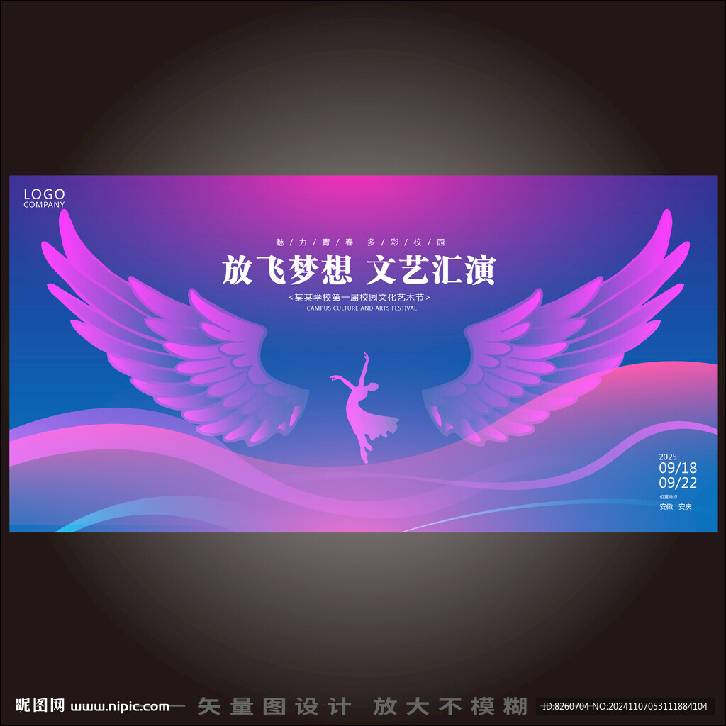 演出背景