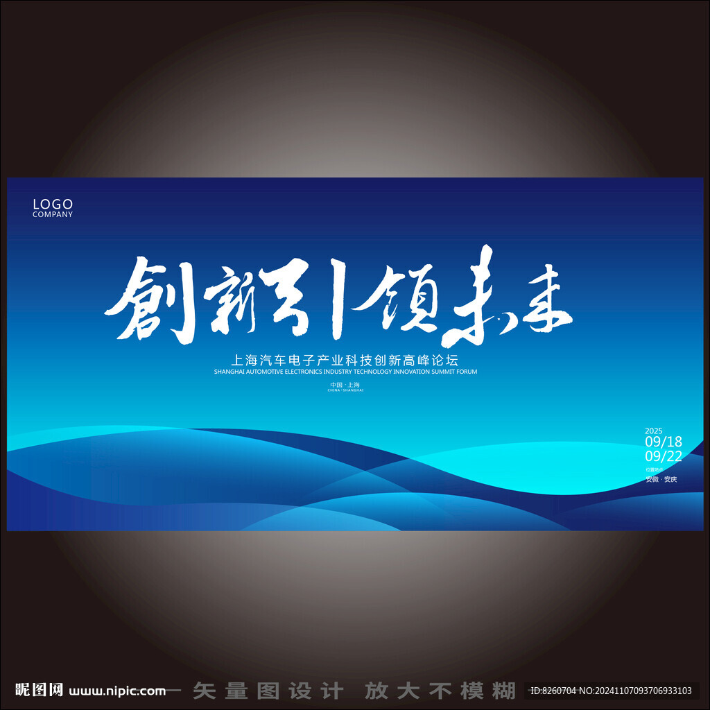未來科技匯聚主視覺kv主畫面