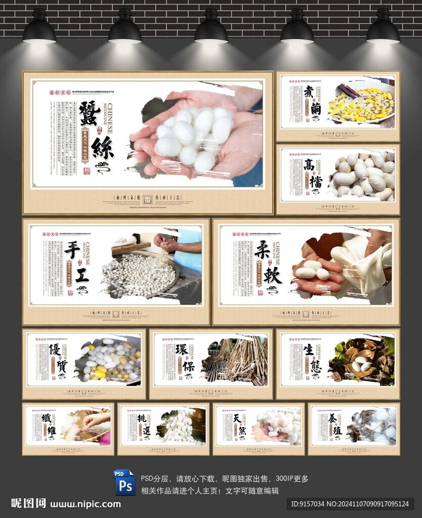 蠶絲
