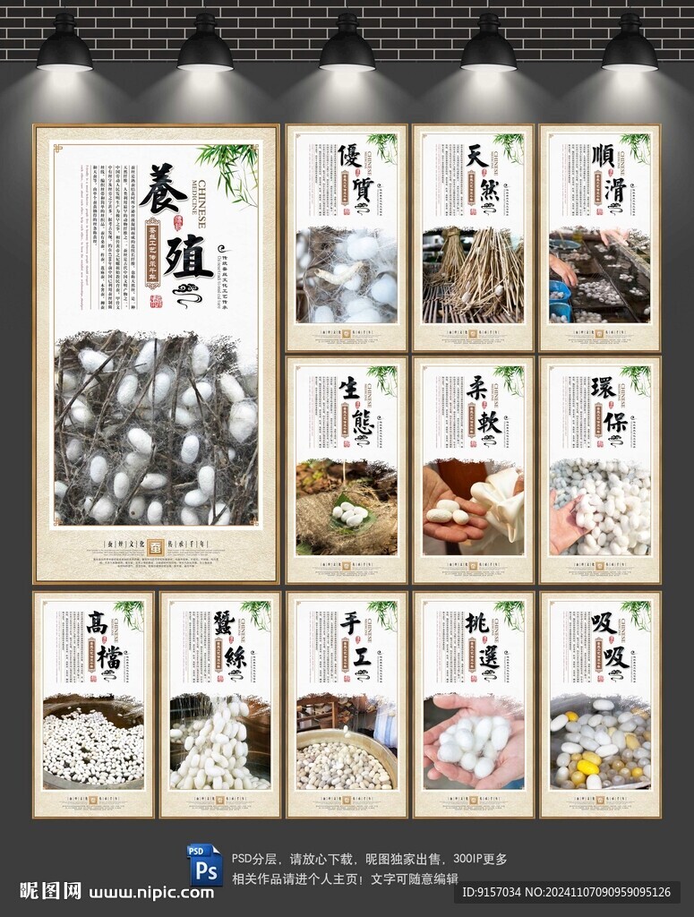 蠶絲文化
