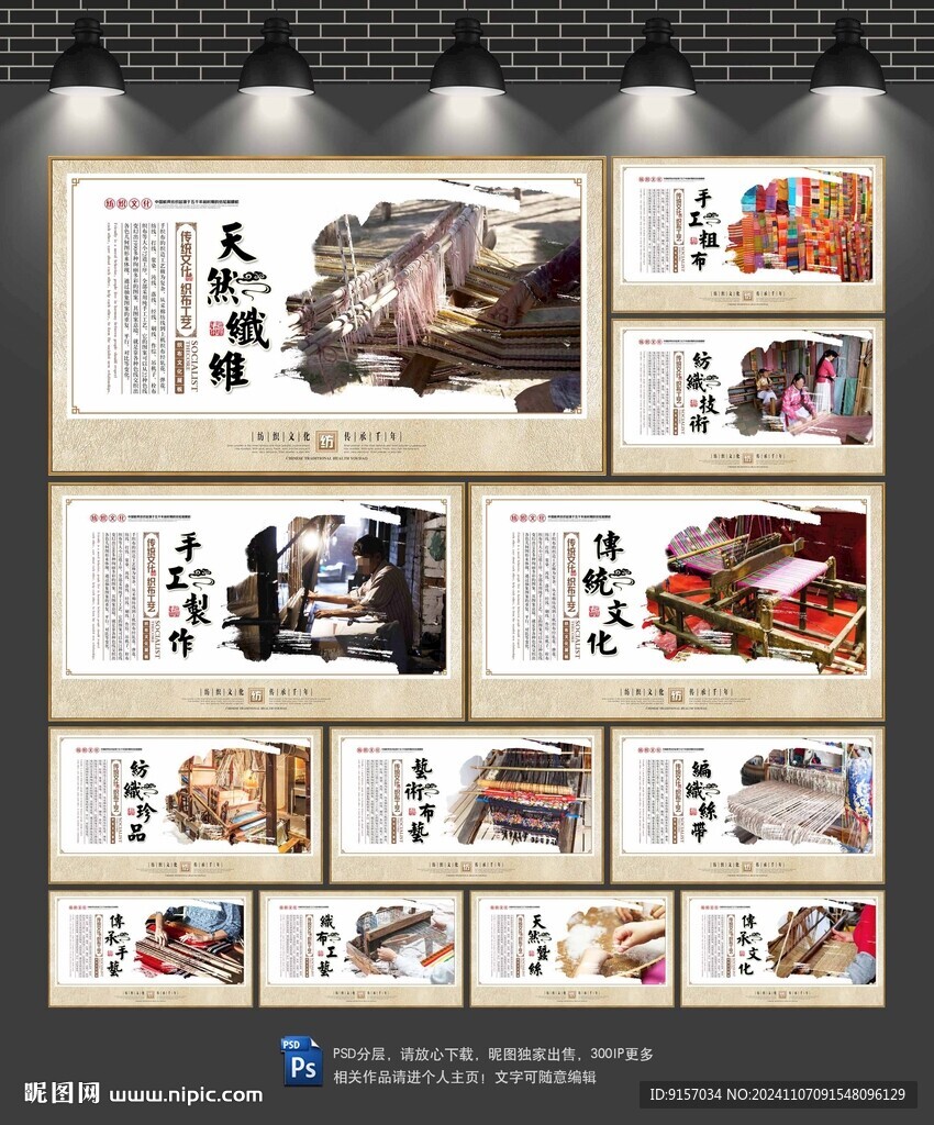 紡織文化