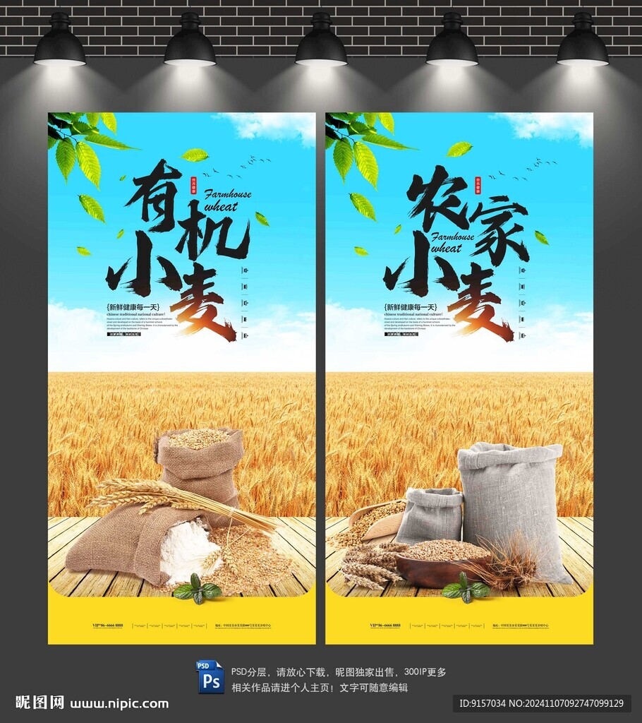 小麥
