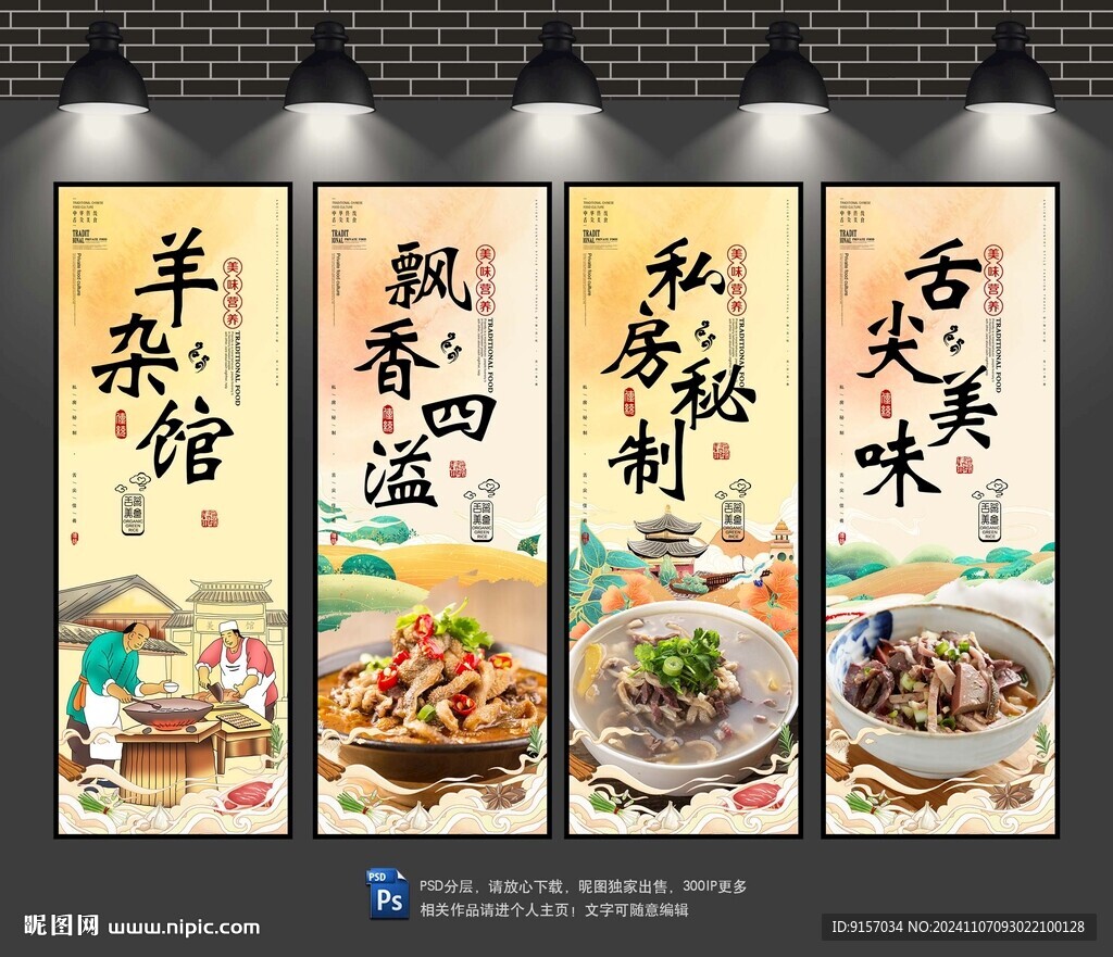 羊雜