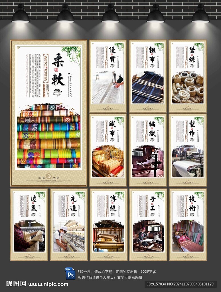 織布文化