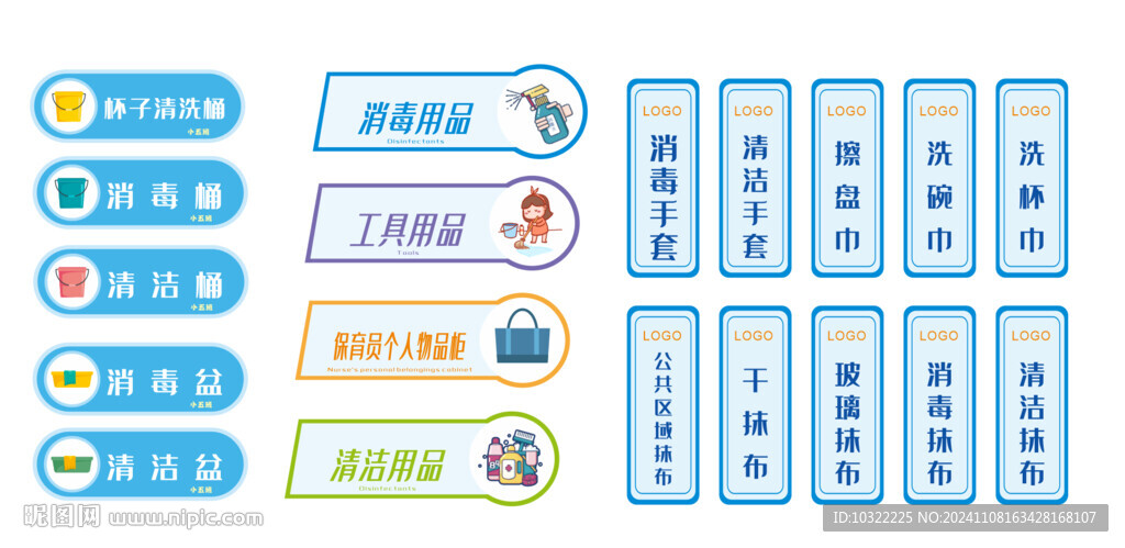 幼兒園小標(biāo)簽
