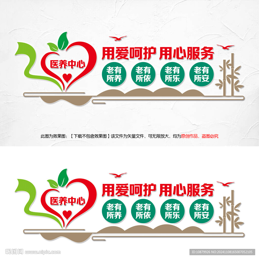 醫(yī)養(yǎng)中心宣傳標語文化墻