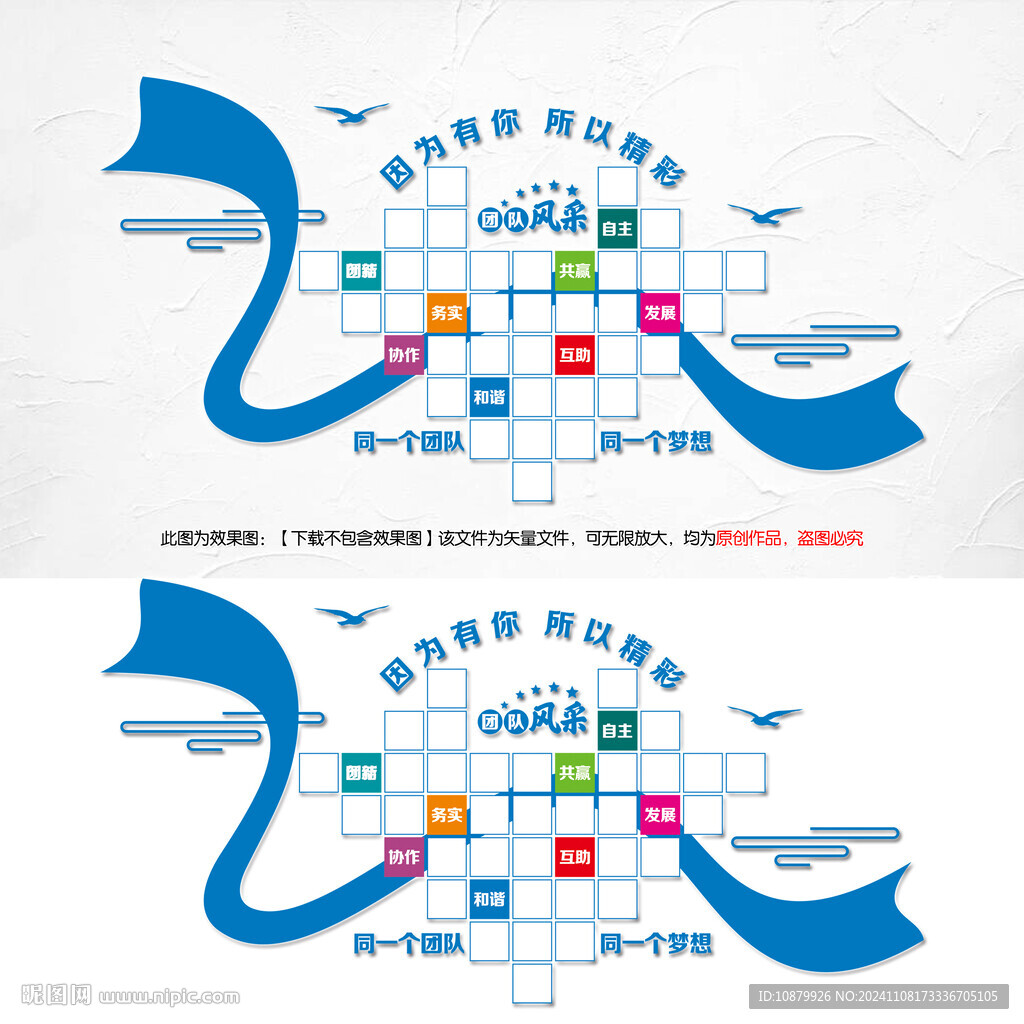 員工風采