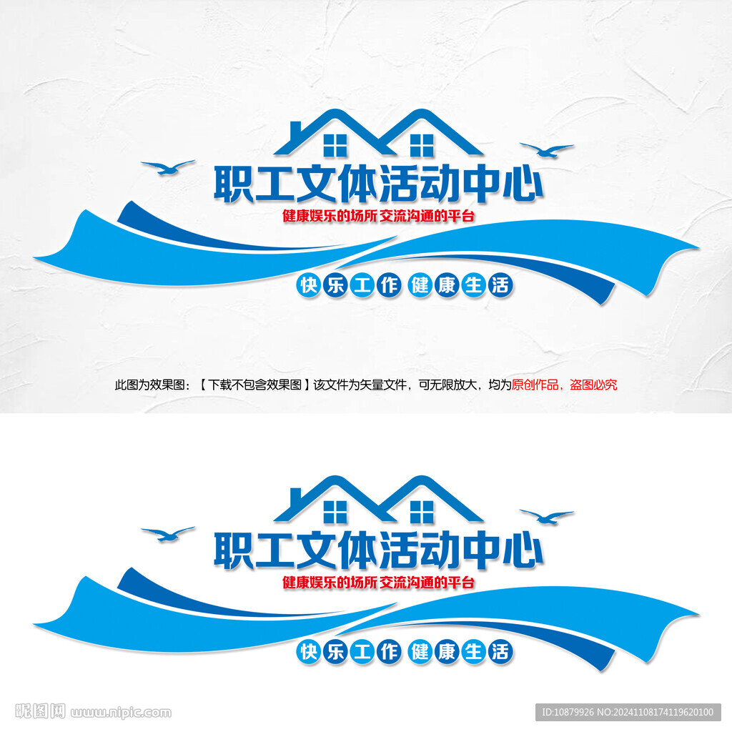 職工文體活動中心