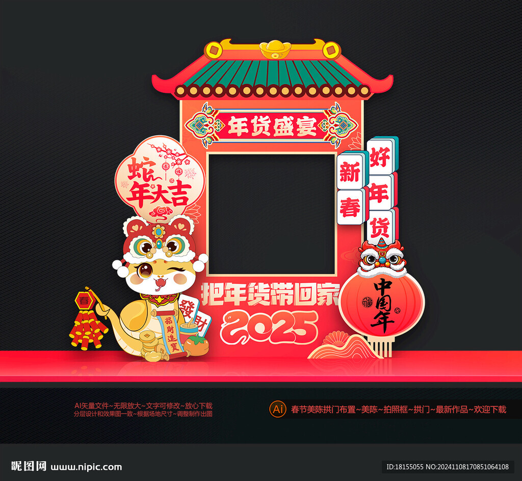 新年集市攤位布置