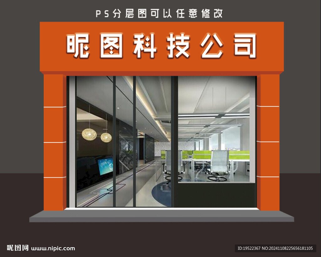 門頭招牌牌匾