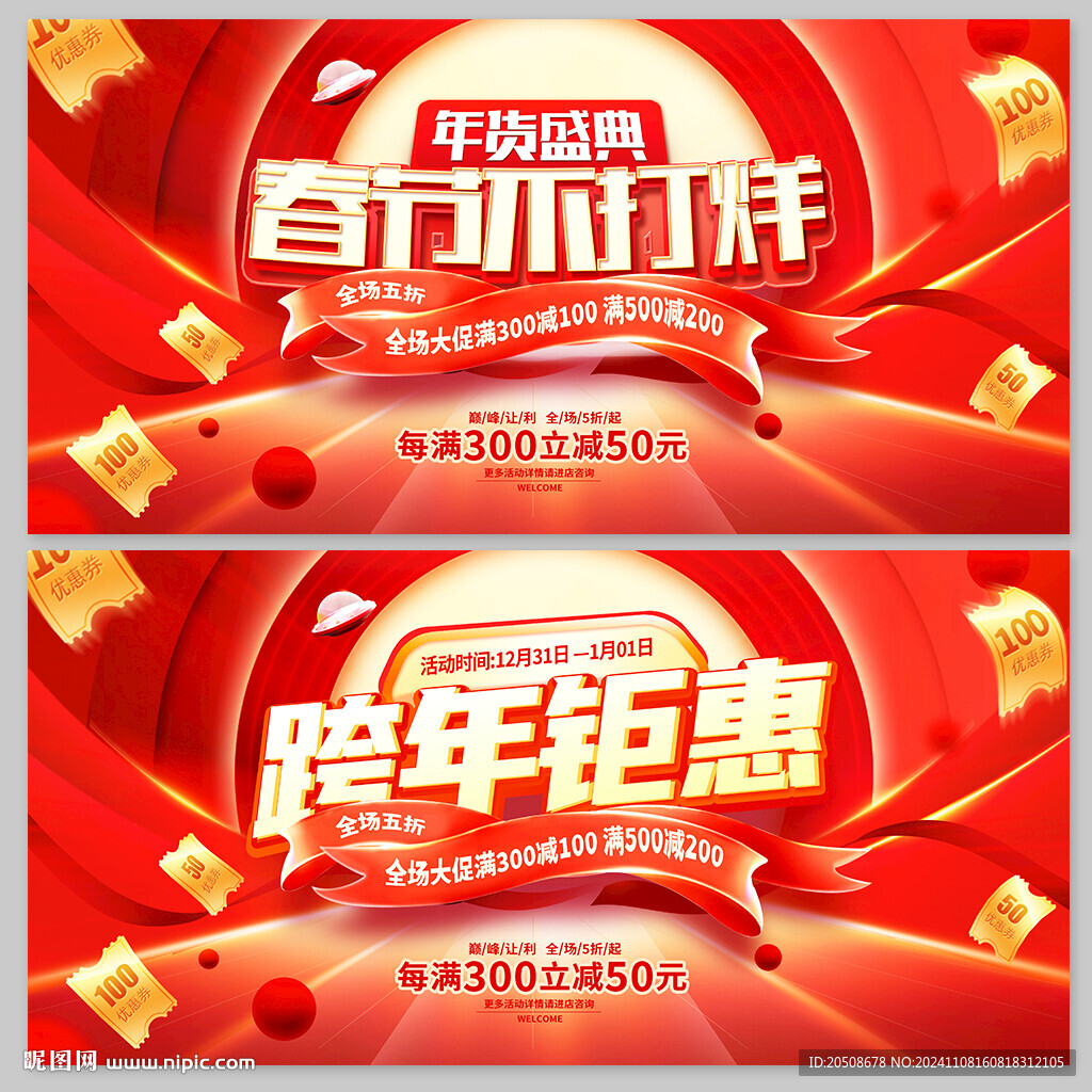 春節不打烊