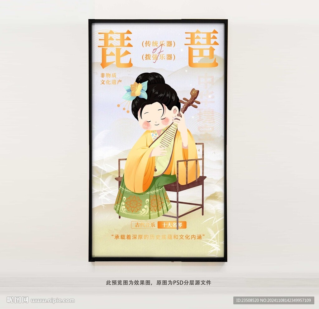琵琶