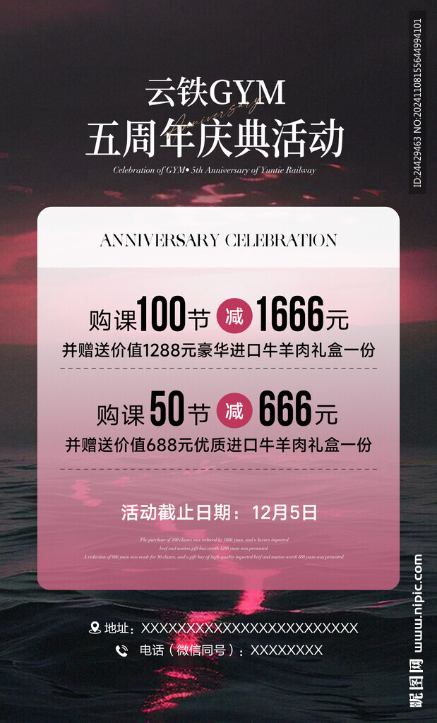 美容周年慶