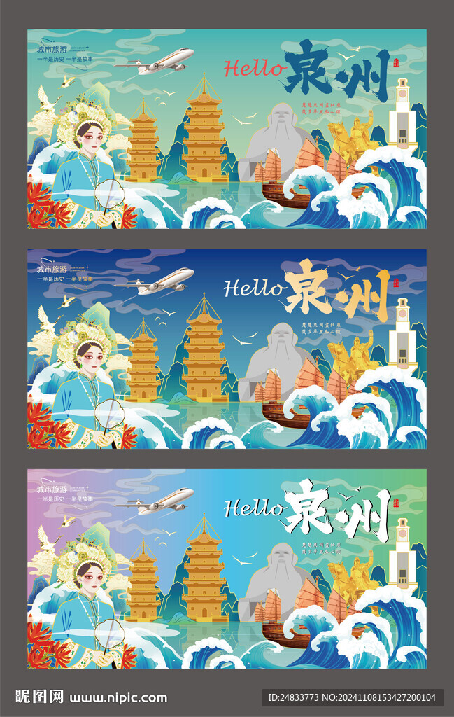泉州海報