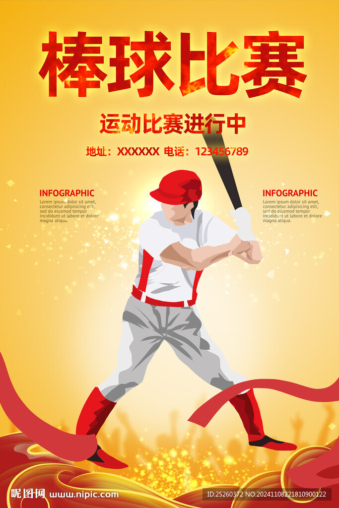 棒球
