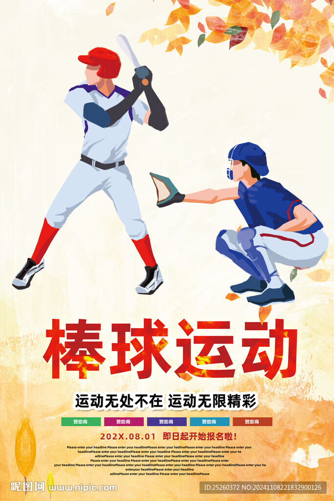 棒球
