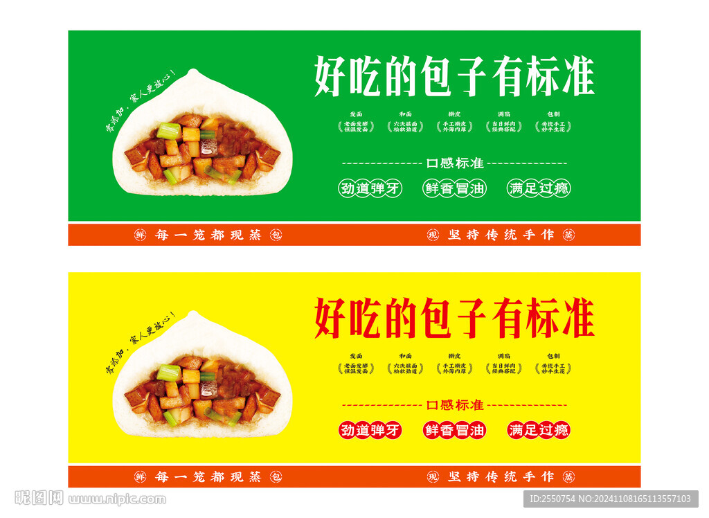早餐店廣告