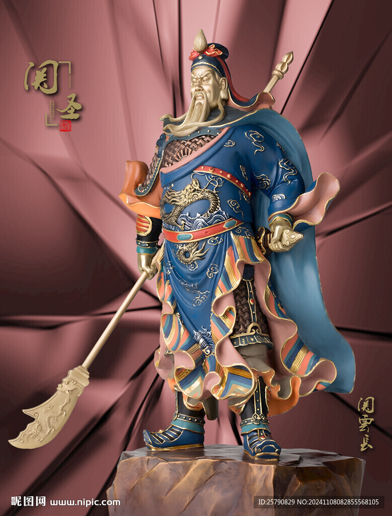 關羽關公關羽