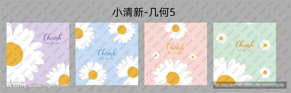 小清新雛菊