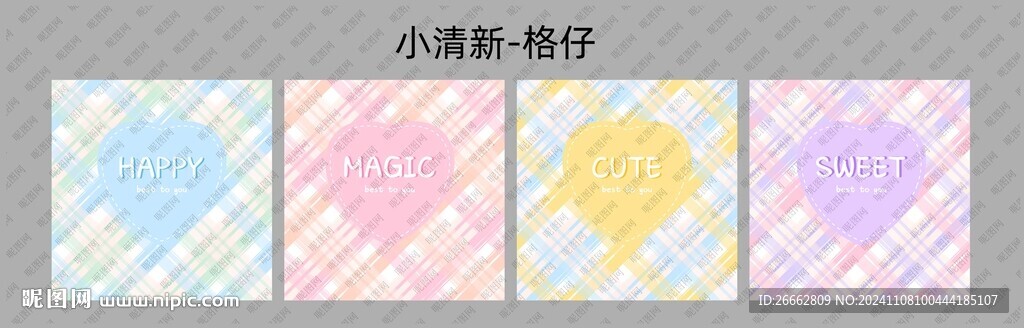 小清新格仔