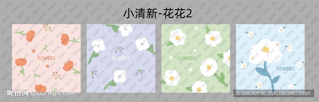 小清新花