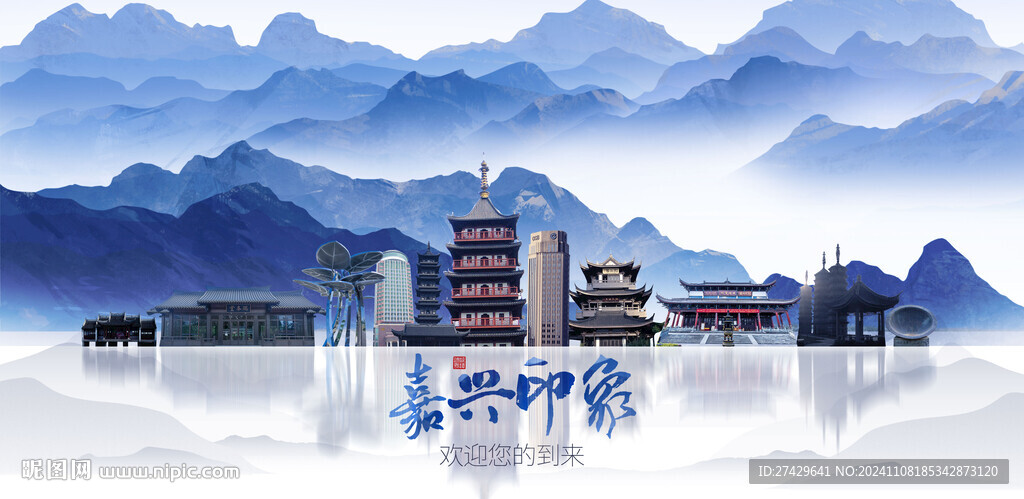 嘉興旅游