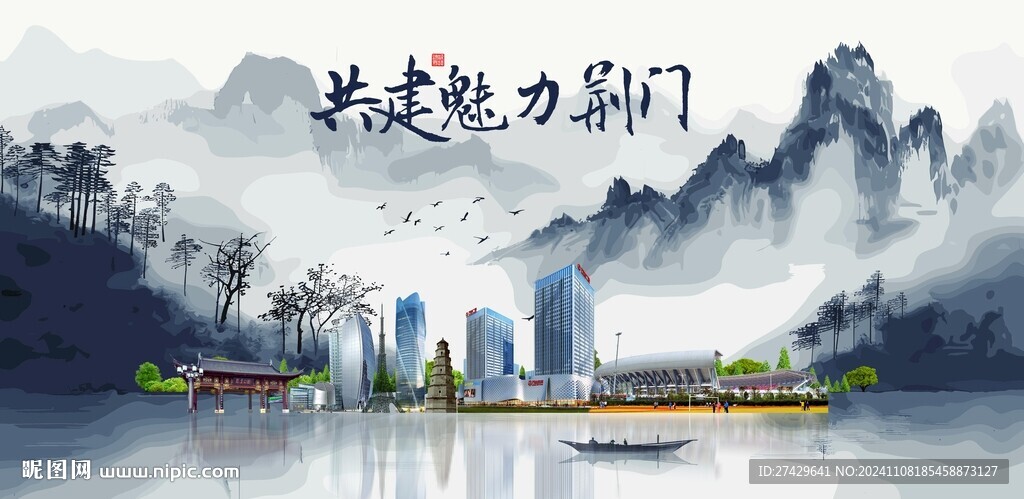 荊門旅游
