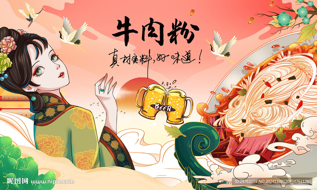 牛肉粉背景墻