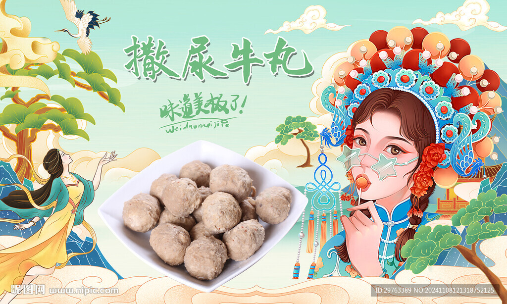 牛丸背景墻