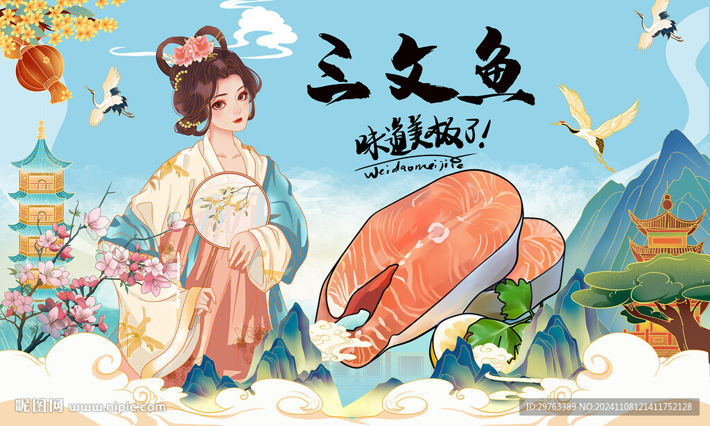 三文魚背景墻