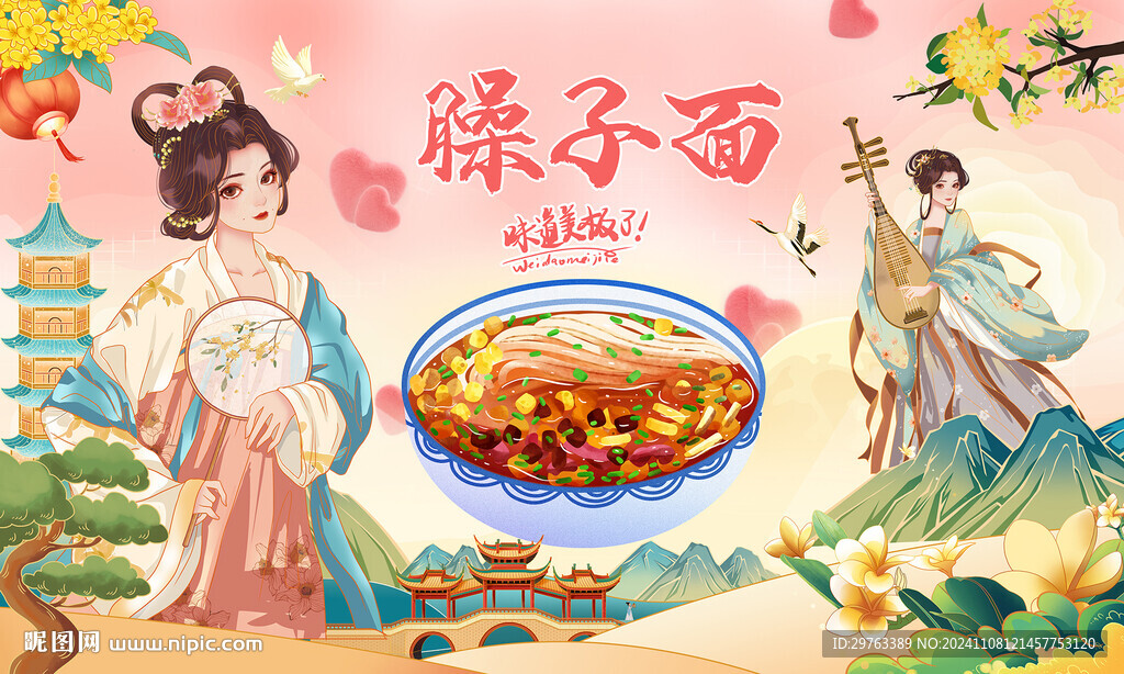臊子面不請假