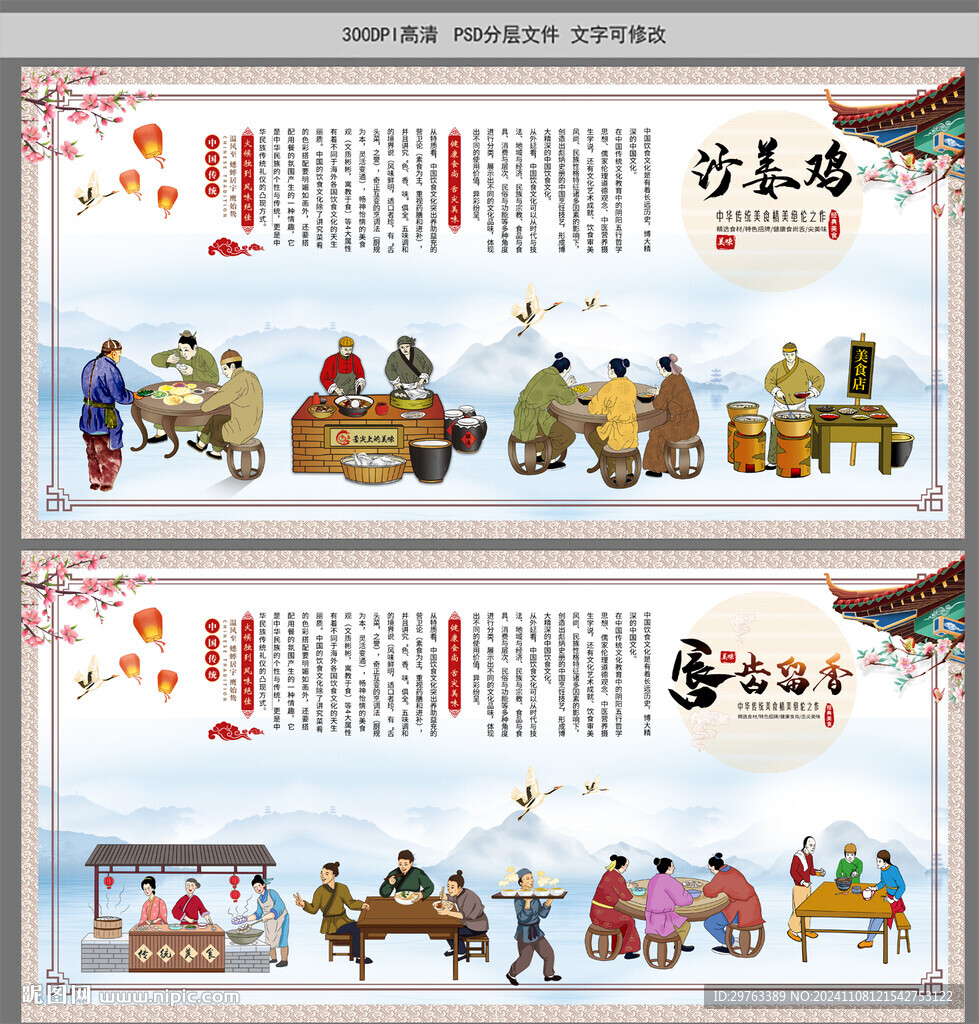 沙姜雞