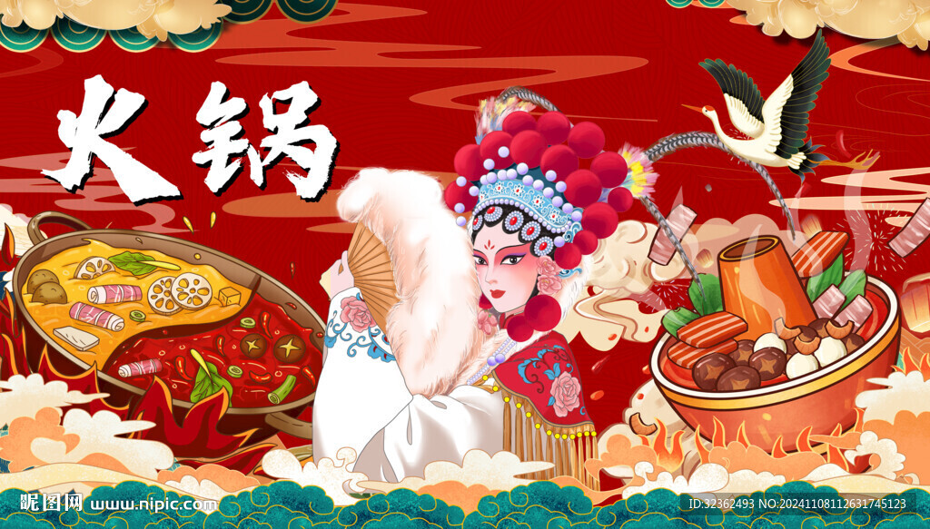 火鍋背景墻