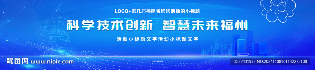 數(shù)字福建