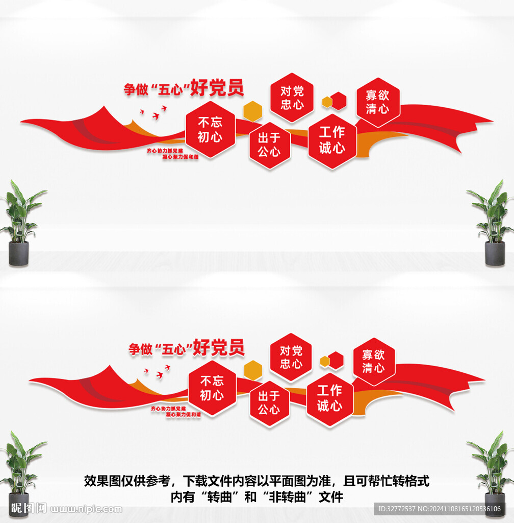 黨員活動(dòng)室文化墻