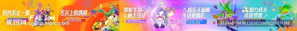 商場購物圍擋