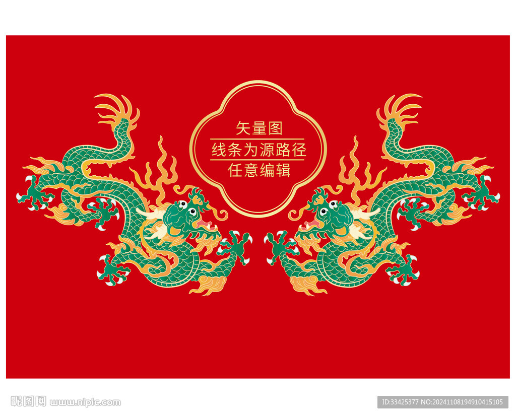 龍紋 瑞龍呈祥 龍騰盛世