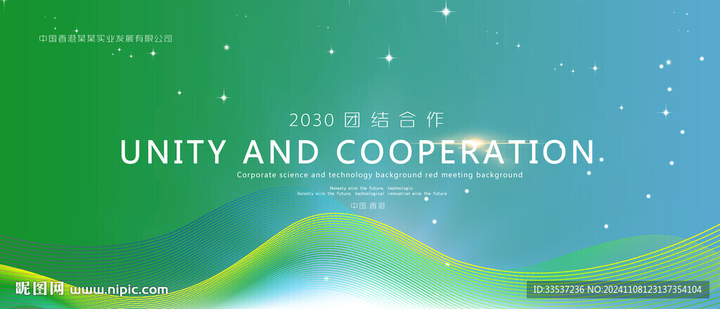 藍綠漸變科技會議背景