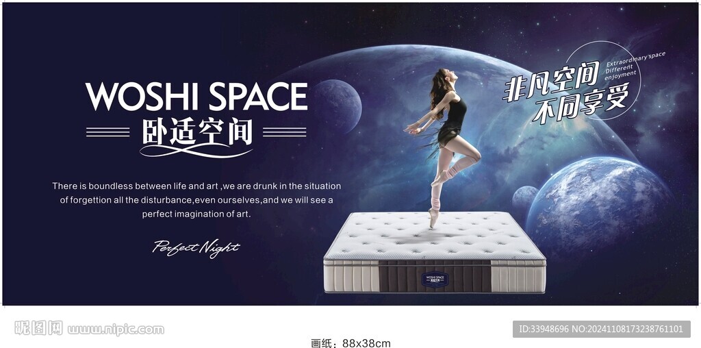 唯美美女臥室空間 畫紙