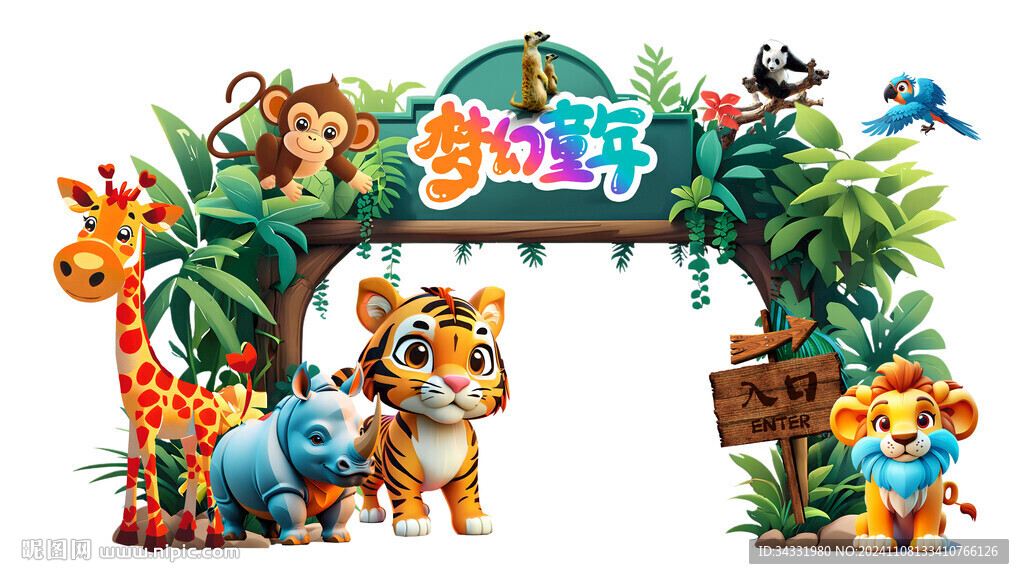 卡通動物門頭