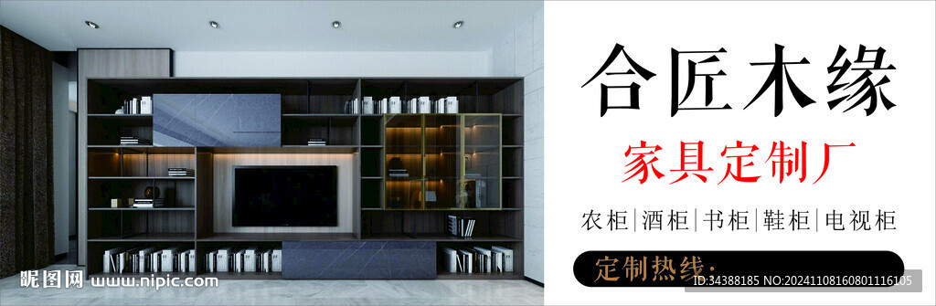 家具定制